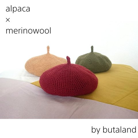 M/アルパカ×メリノウールのふんわりベレー帽