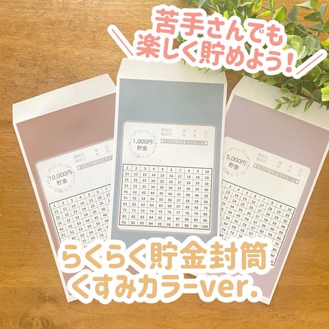 貯金の人気通販 | minne 国内最大級のハンドメイド・手作り通販 貯金の人気通販 | minne 国内最大級のハンドメイド・手作り通販