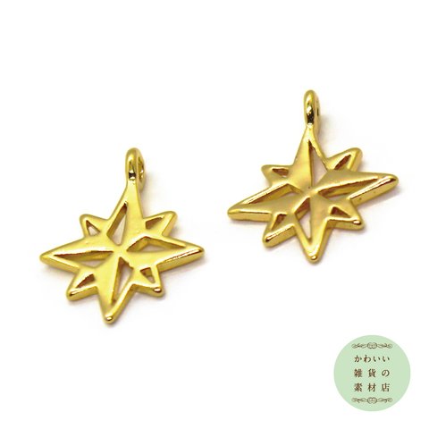 キラキラ☆18金メッキのスター（星）の真鍮製小さめチャーム（ゴールド/18KGP）2個セット #C-0052