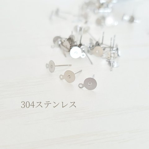 【50個】  304ステンレス カン付き 平皿ピアス