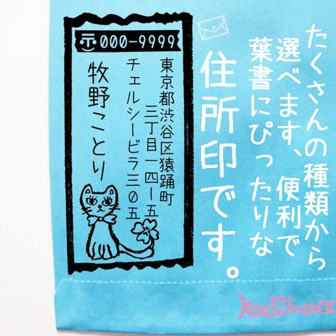 年賀状に☆ 7種類から選べる♪ハガキにぴったりサイズ♪ 縦書き セミオーダー 住所印 ⑤ はんこ 住所スタンプ 年賀状 富士山 ネコ うさぎ 飛行機 牛 丑年 