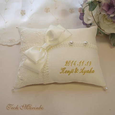 リングピロー お名前記念日 刺繍入り【リセ】 結婚式 メモリアル 結婚祝