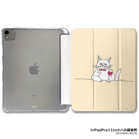 iPadケース ★ ネコとワイン 手帳型ケース ※2タイプから選べます