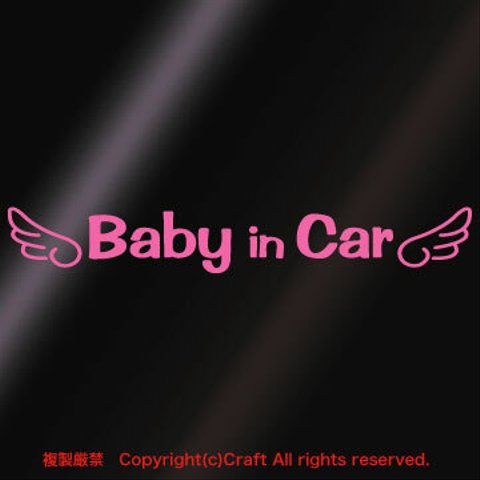 Baby in car/ステッカー天使のはね(ライトピンク)ベビー