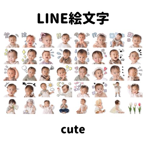 LINE絵文字  ( cute )
