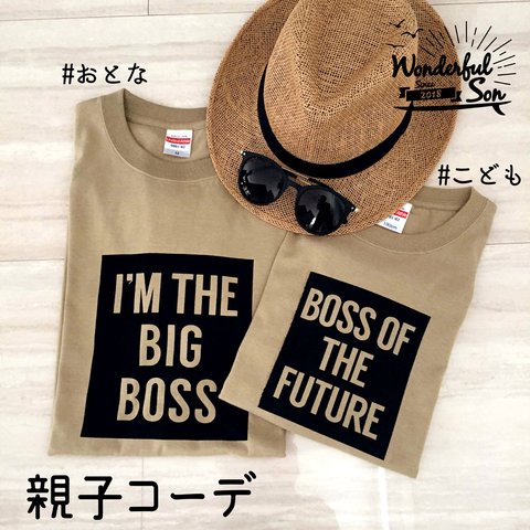親子コーデTシャツ「BOSS」サンドカーキ