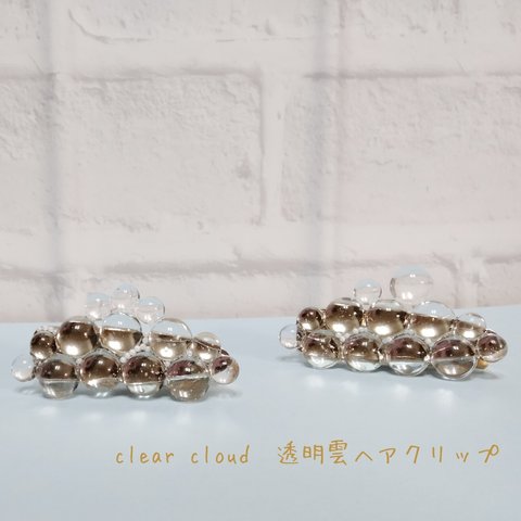 clear cloud　透明雲ヘアクリップ