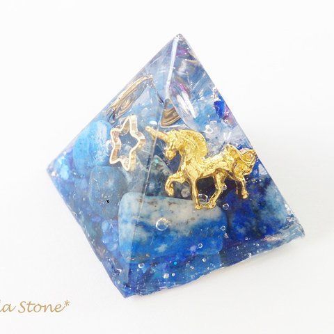 夢と希望のユニコーン☆オルゴナイト・ピラミッド＊水晶＊ラピスラズリ＊アクアマリン＊樹脂レジン＊宇宙＊天然石＊パワーストーン