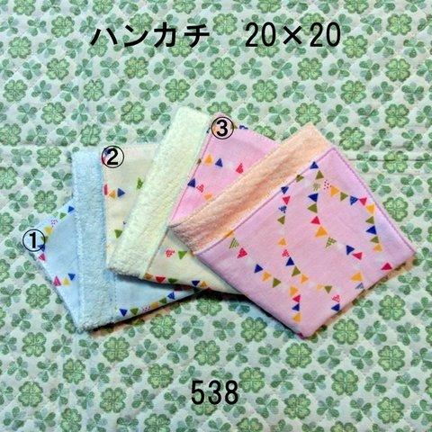 ハンカチ 20×20 色選択 カラフルガーランド ダブルガーゼタオル 538