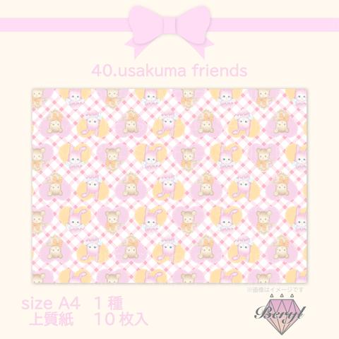 ラッピングペーパー【40.usakuma friends】