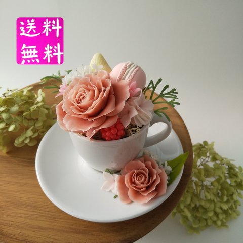 特価　粘土の花 くすみピンク系バラ　ティーカップスイーツフラワーアレンジ　送料無料 