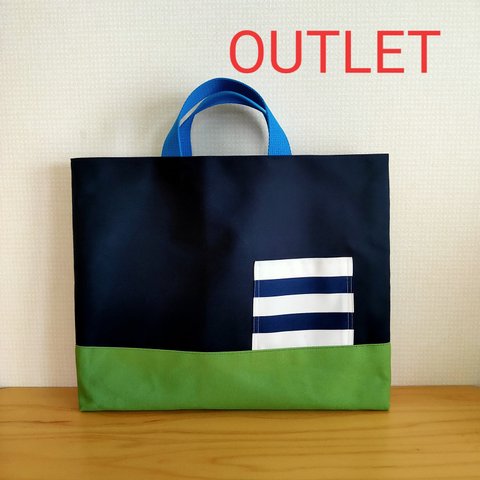 【outlet】②〚送料無料〛１１号帆布　ネイビー×若草　レッスンバッグ　男の子