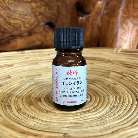 純粋イランイラン 13ml アロマオイル