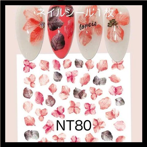 NT80《ネイルシール》花 フラワー 花びら 赤黒 セルフネイル ニュアンス