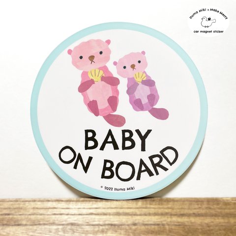 Baby on Board 「ラッコのおやこ」 車用　カーマグネット／ 赤ちゃんが乗ってます