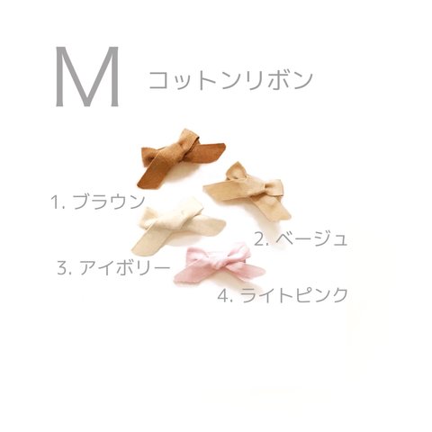 baby and kids handmade hair clip M コットンリボン　ベビー　赤ちゃん　子ども　ヘアクリップ　ヘアピン　ヘアアクセ