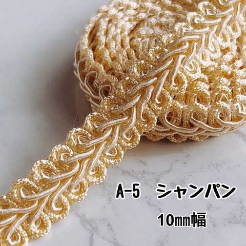 A-5  シャンパン　10㎜幅　3m❣️ハンドメイド　手芸材料　リーフ　ブレード