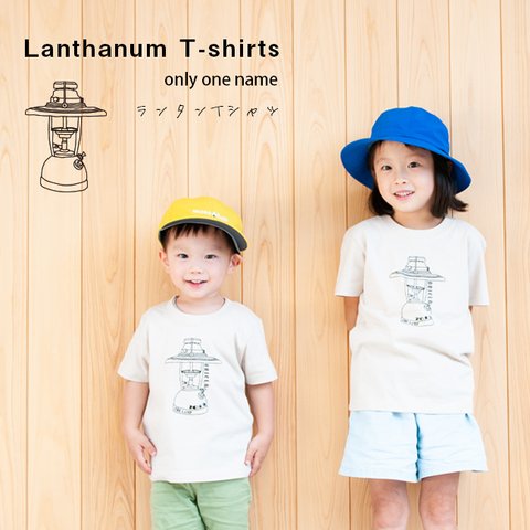 名前入り Tシャツ 男の子 女の子 ランタン Tシャツ　出産祝い プレゼント 誕生日 子供 名入れ Tシャツ