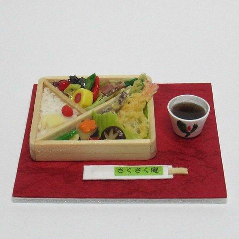 『豪華弁当～天ぷらと煮物～♪』（ミニチュアフード）a35