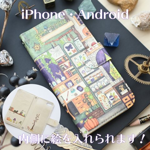 [ベルト]アンドロイドiPhone手帳型スマホケース「魔法使いの部屋」内側デザイン可！