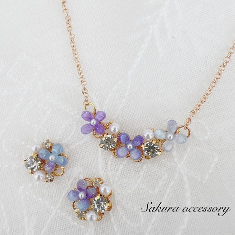 【再販2】紫陽花　ネックレス　ビジュー　ピアス　イヤリング　セット