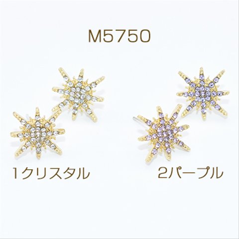 M5750-2   6個  デザインポストピアス フラッシュスター 石付き ゴールド 3×【2ヶ】 