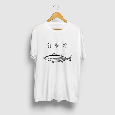 カツオ ゆるい魚 海 釣り イラストTシャツ
