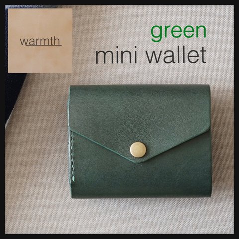 【just size MINI wallet】グリーン　緑　ミニウォレット｜手作り財布｜ハンドメイド｜ミニ財布｜栃木レザー