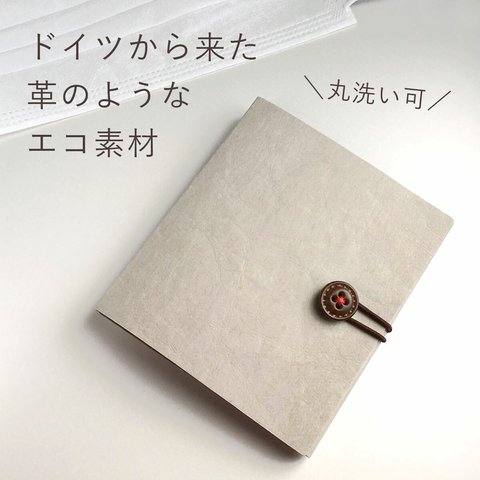 マスクケース 手作り おしゃれ 持ち運び 仮置き 一時保管 メンズ かわいい 紙 革 折りたたみ（グレージュ）