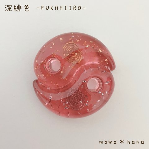 勾玉オルゴナイト 深緋色 -FUKAHIIRO-