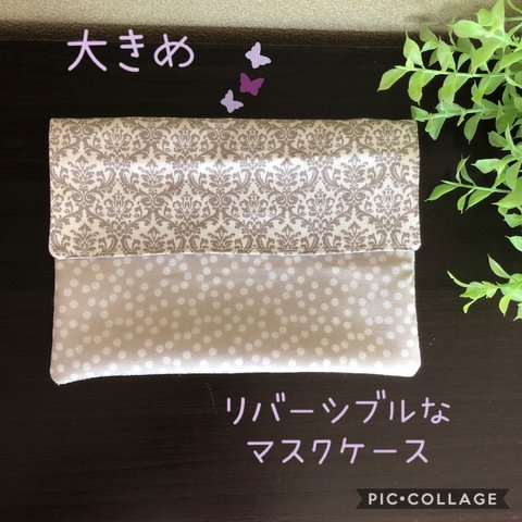 《SALE/送料無料》再販⭐︎洗えるリバーシブル新マルチケース