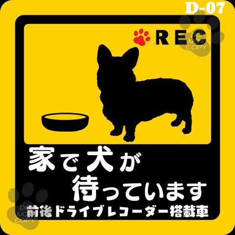  ★チャリティー★◆コーギー◆家で犬が待っています*Ｄ07