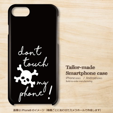 b8019_Don’ｔ touch MY PHONE3[黒]　黒ハードケース ほぼ 全機種対応