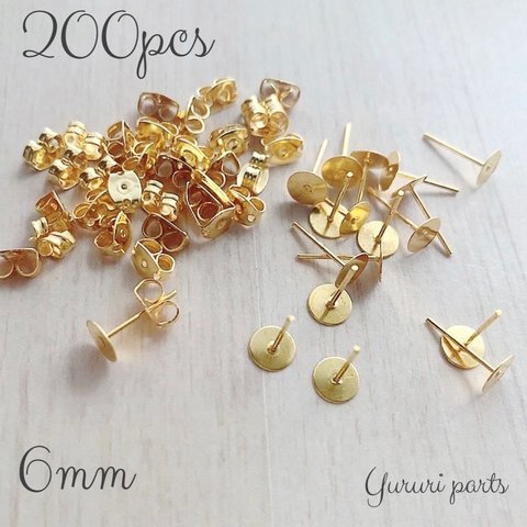 ポストピアス金具*丸皿6mm*計り売り約200個