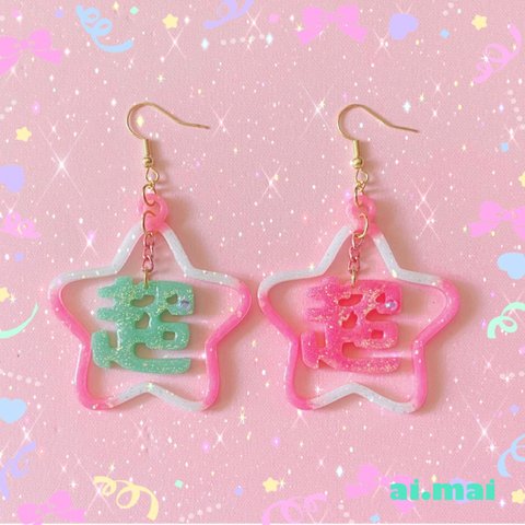 超！いちごミルク✩ピアス/ゆめかわ ロリータ ファンシー サブカル