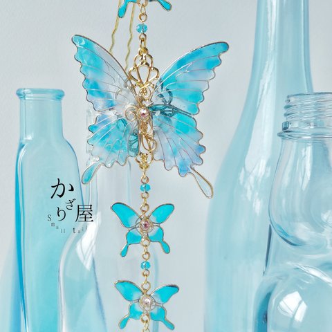 青空の蝶かんざし〜梅雨空と夏空〜（hair ornaments of butterfly〜air flow and atmosphere〜 ）