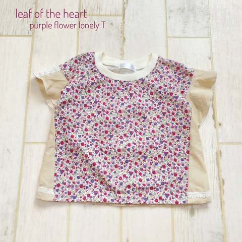  ［sale 送料無料　訳あり90cm］パープルの花柄 フリルTシャツ ロンリーTシャツ 