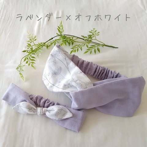 natural flower𓈒𓏸𓐍lavender×off white𓆸ママとベビーのおそろいヘアバンド𓂃𓐍baby&kids hairband