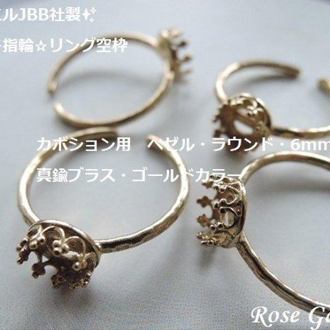 RG13💍ラウンド6mm用　イスラエルJBB社製✨ハンマード指輪☆リング空枠　カボション用  ベゼル （真鍮ブラス・ゴールドカラー）。・。・(^^♪