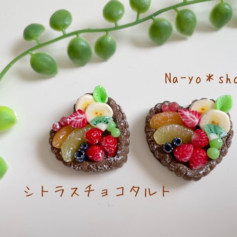 ハートのシトラスチョコタルトのマグネット