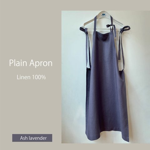 リネン エプロン　国産カラーリネン100%　PlainApron_AL