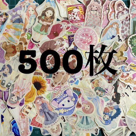 大量‼︎大特価‼︎フレークシール500枚