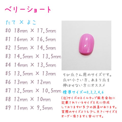 【サンプルチップ】ベリーショート