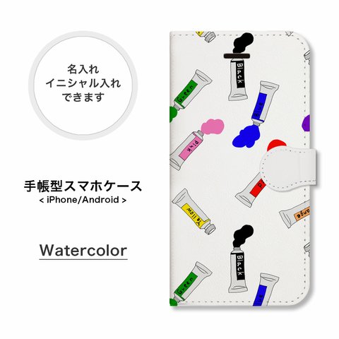 スマホケース 手帳型