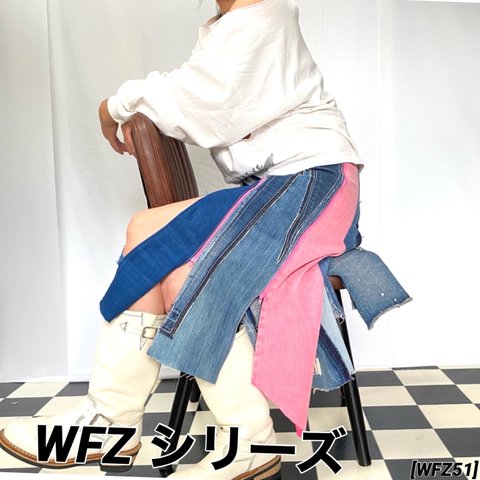 WFZシリーズ51 【送料無料】[WFZ51]
