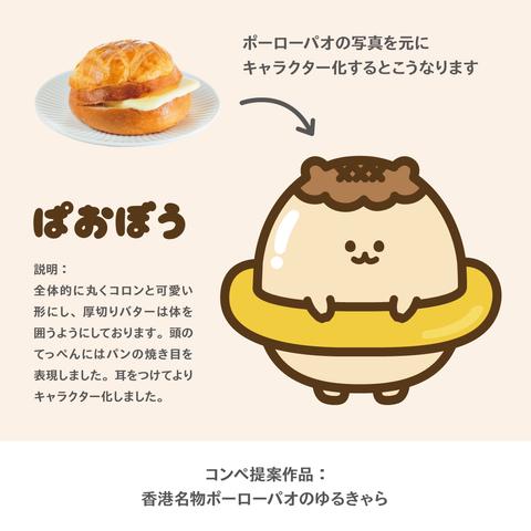 商用利用可！ゆるふわキャラクターをデザインします