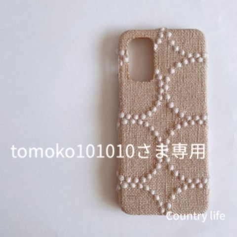 3318*tomoko101010さま確認専用 ミナペルホネン スマホケース