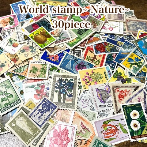 世界の切手~自然・植物~30枚☆使用済み切手・海外切手