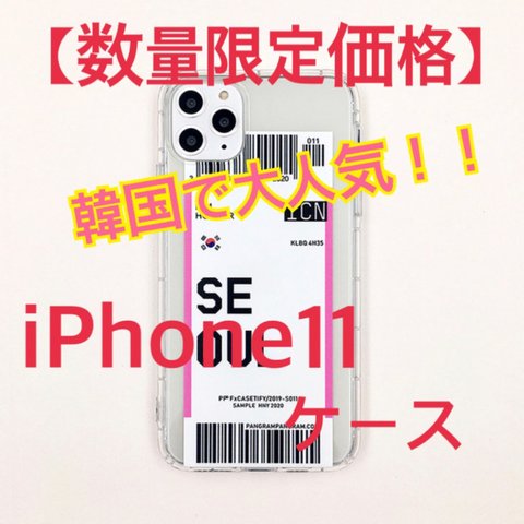 【☆数量限定☆即購入可能！！！】大人気！！！　韓流ファッション　スマホケース　iPhone11
