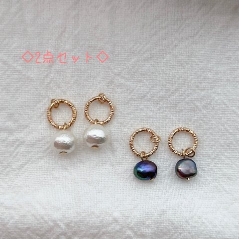 ✨再販✨イヤリング　2点セット　お買い得♡ 小ぶり　淡水パール　コットンパール　ニッケルフリーネジバネイヤリング　樹脂ノンホールイヤリング